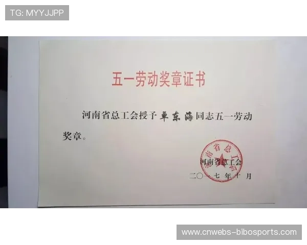 运动员终身荣誉奖章制度建立，激励职业精神与社会贡献。